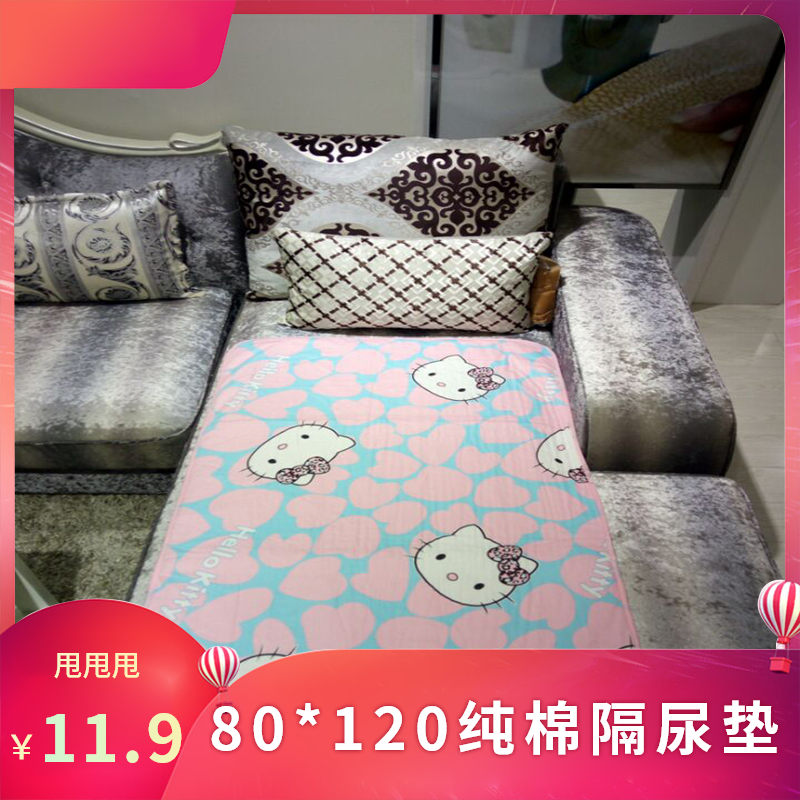 90 70 Newborn children Supplies pure cotton washable urine mat Diaper Baby Diaper Aunt's menstrual anti-leakage care cushion