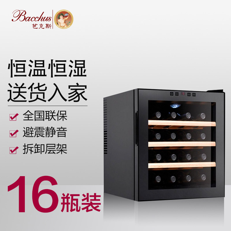 Bacchus wine cabinet Constant temperature cabinet Household mini electronic wine cabinet Small ice bar Embedded