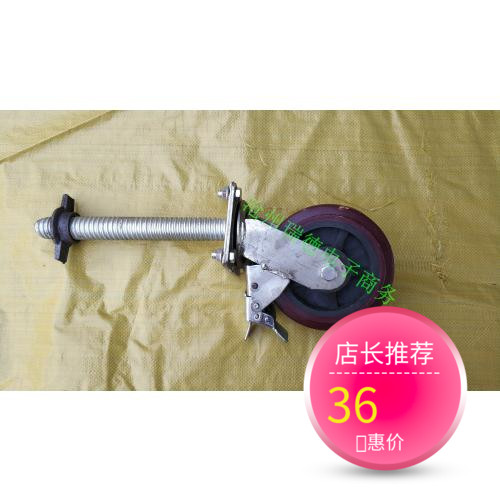 Reid 6 inch red mobile eagle frame wheel two-piece screw adjustment trundle AB brake universal wheel