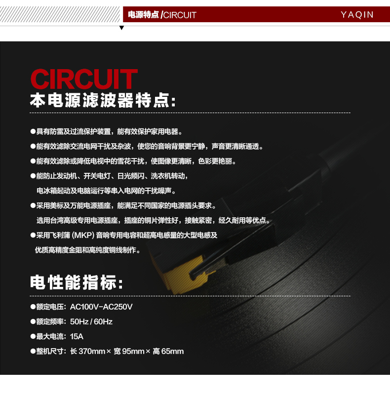 ML-1100 Power Filter_07.png