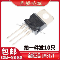 (10) LM317 Adjustable Linear Voltage Regulator LM317T 1 2-37V TO-220 New