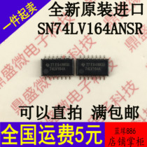 Brand new original SN74LV164ANSR SOP14 5 2MM experience 74LV164A patch