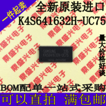 K4S641632H-UC75 new original memory chip full range of stock