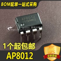 5 AP8012 induction cooker DVD power management chip IC integrated block inline DIP8 brand new