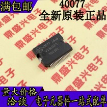 48023 40077 BOSCH Car engine computer power chip patch dense feet 36 feet