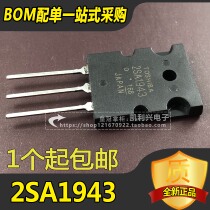 New 2SA1943 2SC5200 A1943 C5200 Toshiba audio pei dui guan