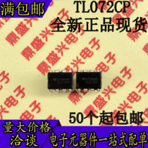 In-line TL072CP TL072 dual operational amplifier JFET DIP-8 homegrown can be photographed directly