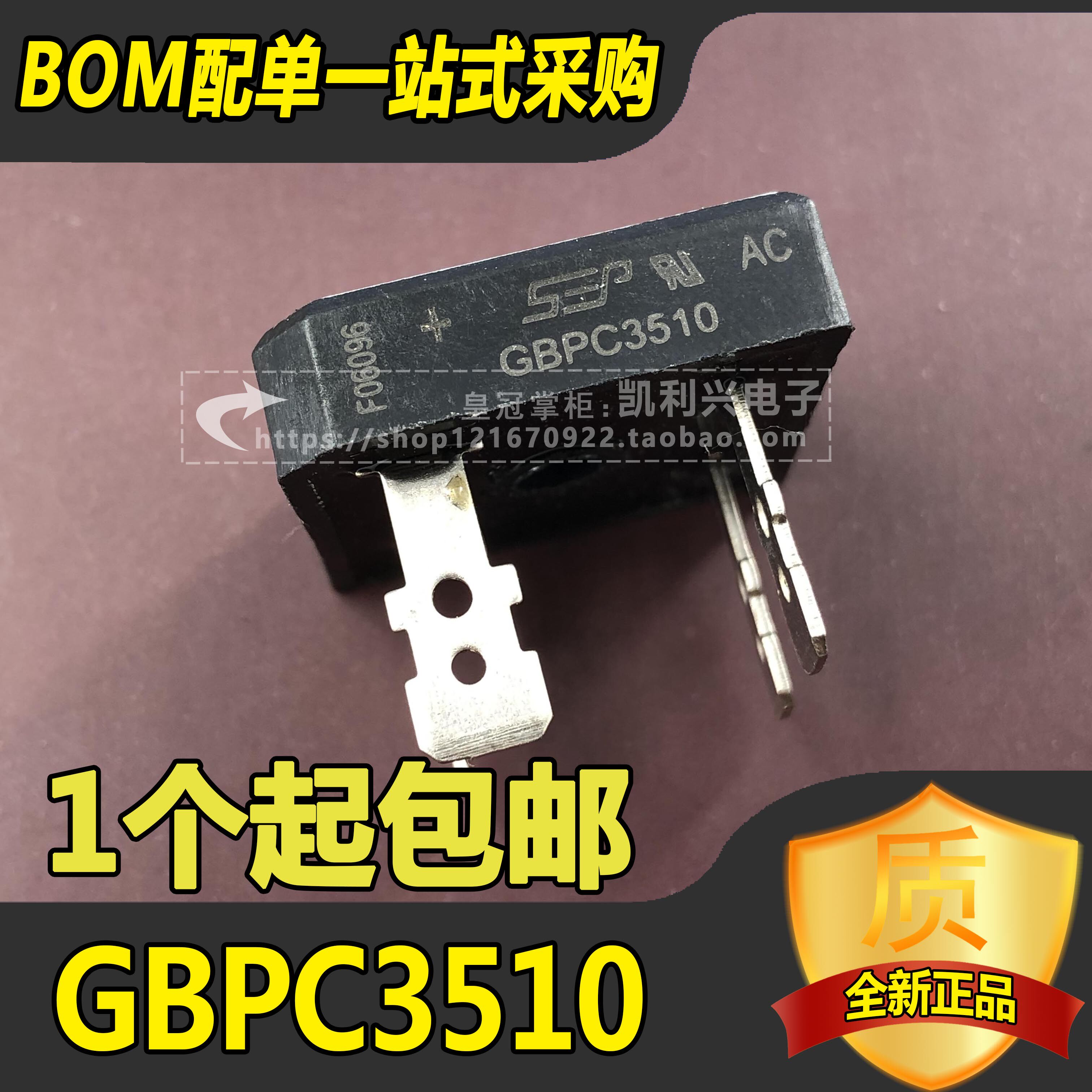 New GBPC3510 bridge square bridge black flat foot silicon bridge (35A 1200V) can be directly shot