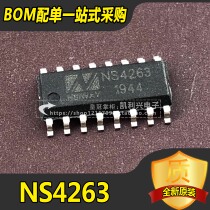 New NS4263 Class AB Class D switching 3W two-channel audio amplifier stereo headphone function