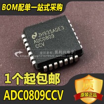 ADC0809 ADC0809CCV 8-channel multiplexer patch PLCC28 can be shot directly