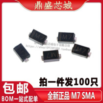 (100) 1N4007 IN4007 patch M7 fairing diode SMA brand new
