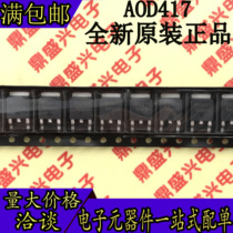 Brand new original dress AOD417 D417 30V 25A TO-252 MOS Field Effect Tube