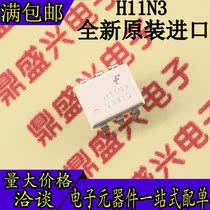 H11N3 optocoupler direct DIP-6 optocoupler new original imported spot can be shot