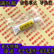 Bienengshida thermal adhesive Thermal grease silicone STARS-922 5g sticky heat sink
