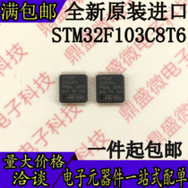 (New original) STM32F103C8T6 STM32F103 LQFP48 franchise STM Series
