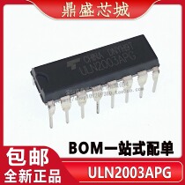 (10 only 7 yuan) brand new domestic ULN2003APG ULN2003 DIP straight insertion spot