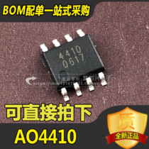 New original domestic AO4410 SMD SOP-8 MOS field effect tube AOS can be photographed directly