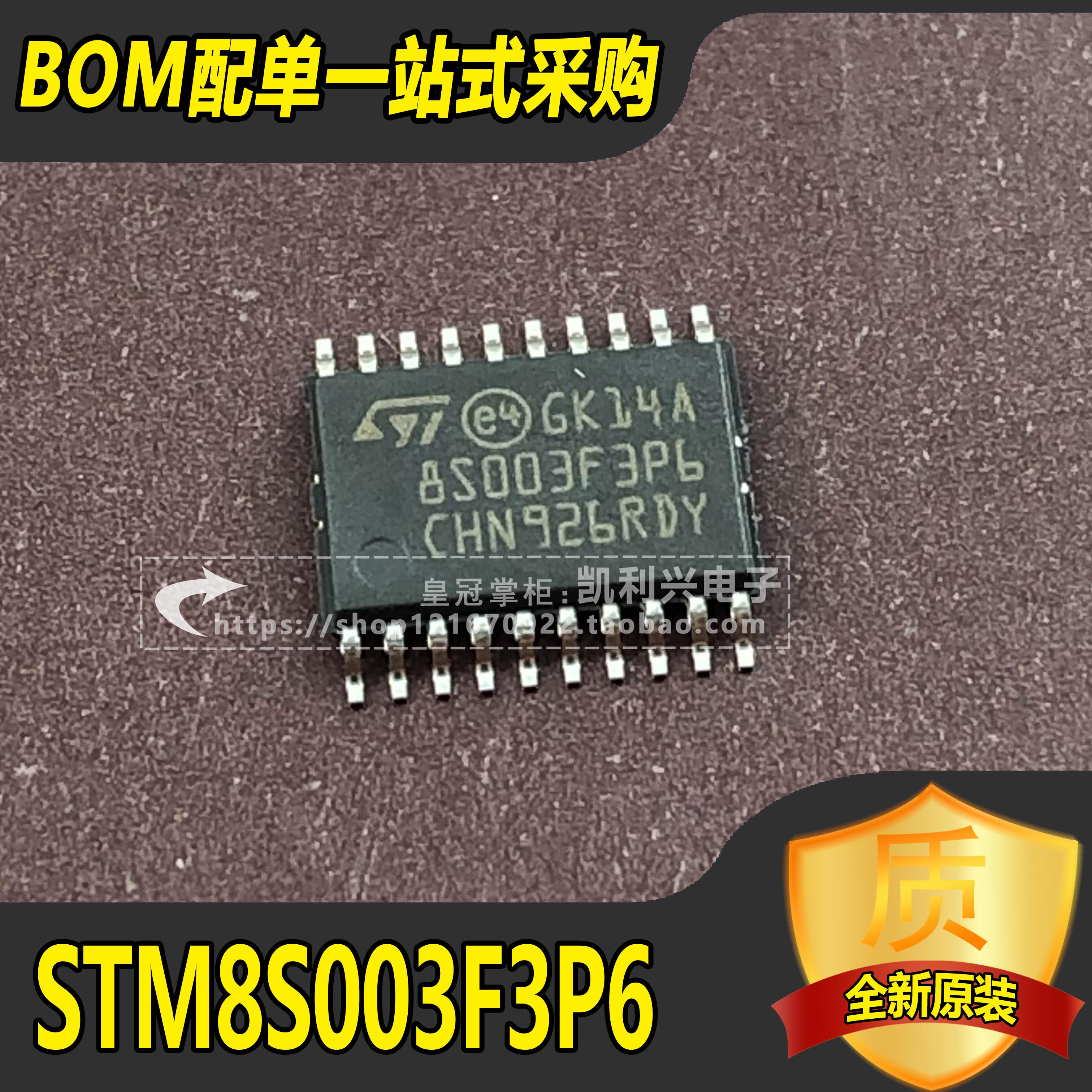 Brand new original dress STM8S003F3P6TR patch TSSOP20 ST STM8S003F3P6