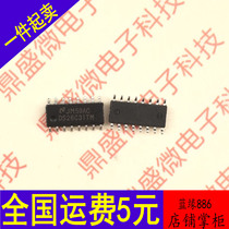 Imported common interface serial chip DS26C31 DS26C31TM DS26C32ATM SOP16 brand new