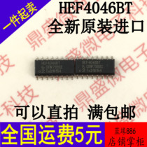 Brand new original fit HEF4046BT SOP-16 phase lock loop PLL logic chip