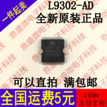 L9302-AD Nissan Nissan Teana car engine body computer ignition fuel injection drive module chip