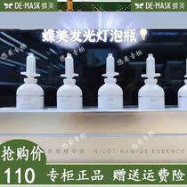 Diemi New essence kit niacinamide essence set box Ikedoin essence set box counter