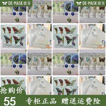 Butterfly beauty mask counter moisturizing skin care moisturizing acne firming anti-aging and brightening film force small shop mask