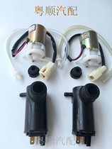 Universal car water spray motor 12V24V wiper spray Motor water spray pump with line spray kettle motor