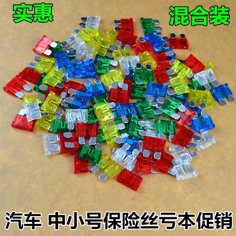 Automotive fuse slip 4S store special insurance fuse 5A to 30A insurance film