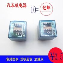 Car fan relay 12v 24V 4 plug 5 plug 80A double contact waterproof relay universal relay