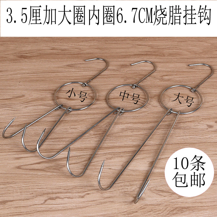 3 5 mm thick 7 mm large circle Stainless Steel Burnt Duck Ring Roast Duck Hook Roast Duck Hook Double Hook Roast Meat Ring Hook 10