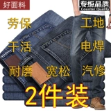 Зимние искусственные джинсы для работы