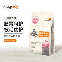 Birege Club Urooster double parquet 400g adult full price dog food with large canine universal dog food