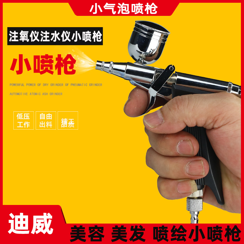 Beauty Oxygen Meter Water Oxygen Meter Small Airbrush Nail Artwork Cake Spray Painting Ceramic Painting Airbrush Tattoo Airbrush Pot