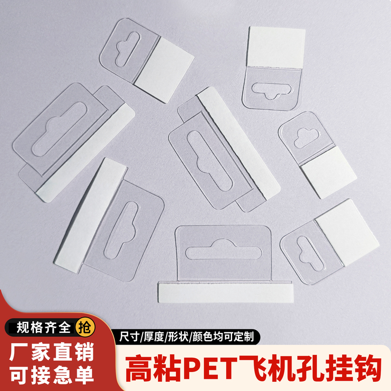 Aircraft Hole Hook, Transparent Pvc Hook, Plastic Hanging Head, Self-Adhesive Pet Hook, Packaging Box Hook, Question Mark Hook Aircraft Hole Hook, Transparent Pvc Hook, Plastic Hanging Head, Self-Adhesive Pet Hook, Packaging Box Hook, Question Mark Hook