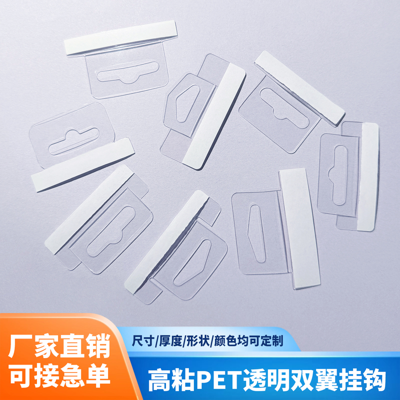 Transparent High-Adhesion Hooks Pet Self-Adhesive Hooks Aircraft Hole Hooks Transparent Pvc Hook Stickers Question Mark Hook Stickers Transparent High-Adhesion Hooks Pet Self-Adhesive Hooks Aircraft Hole Hooks Transparent Pvc Hook Stickers Question Mark Hook Stickers