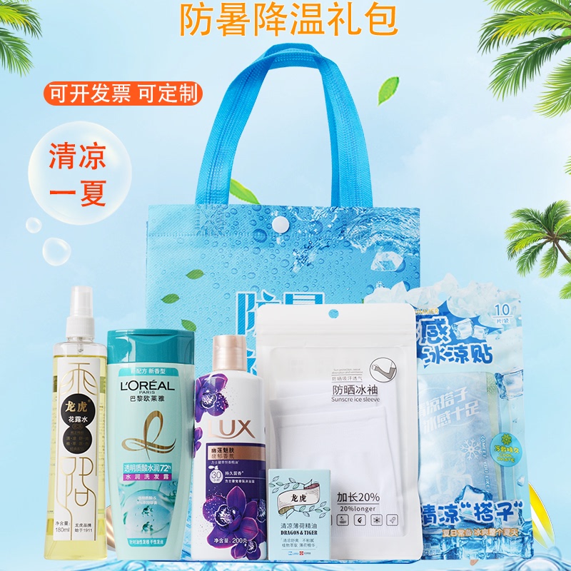 Company Employee Heat Protection and Cooling Gift Package, Union Summer Cooling Gift, High-Temperature Relief, Welfare Distribution, and Care Set