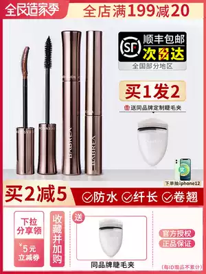 Barbella mascara long-lasting styling waterproof slender curl base Non-fainting extremely fine Barbera
