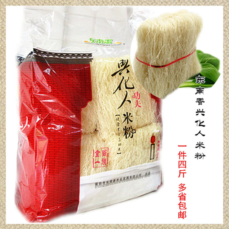 莆田特产东南香兴化人功夫米粉正宗小吃兴化粉兴化米粉4斤包邮