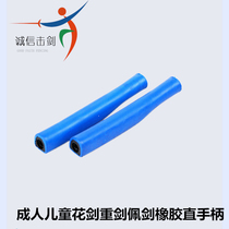 Fencing equipment handles for adult and childrens foil fencing saber rubber straight handle promotion 2 starting prices
