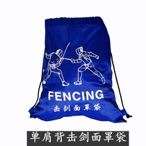 Printed fencing 210D libra rope bags are colorful and can easily take away helmets and various masks