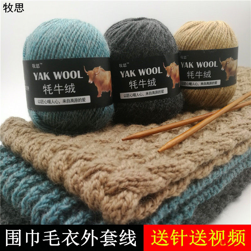 Wool Wire Group Thick Wool Thread Self-Woven Scarves Wool Thread Hand Woven Sweater Jacket Diy Material Crochet To Send Boyfriend