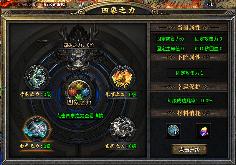 传奇素材-UI界面-996引擎UI界面素材SZHL-1套4928 作者:jd372923 帖子ID:13550 