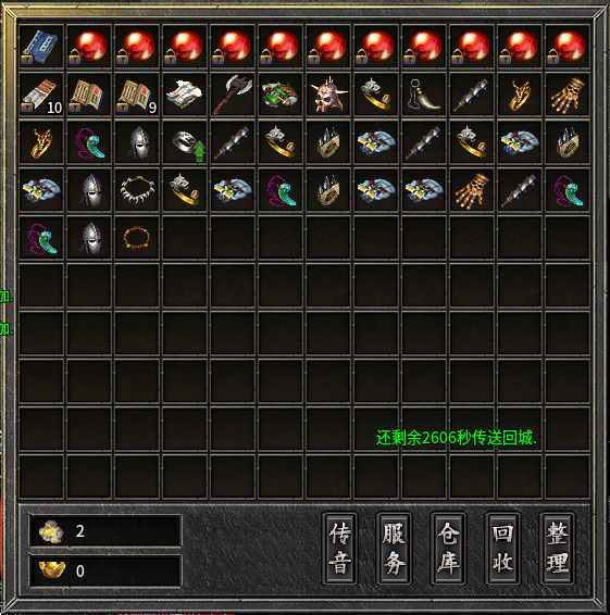 传奇素材-UI界面-996引擎UI界面素材SZHL-1套7537 作者:jd372923 帖子ID:13550 