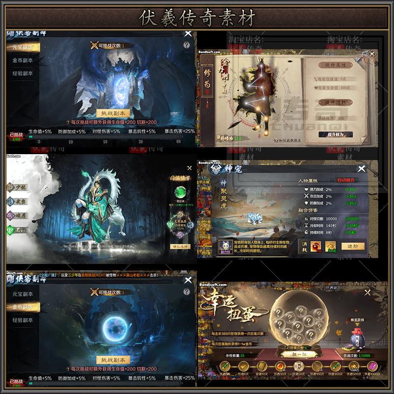 Legendary Materials-Ui Interface-996 Engine Ui Interface Materials Ymjhcm-1 Set Legendary Materials-Ui Interface-996 Engine Ui Interface Materials Ymjhcm-1 Set