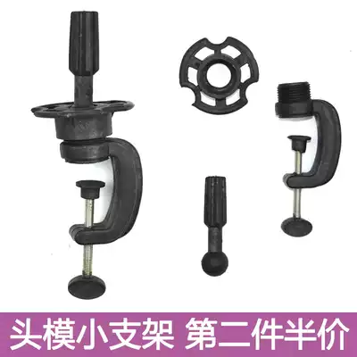Hair head model bracket Doll head model special head bracket Dummy head bracket Wig hair cut mold head small bracket