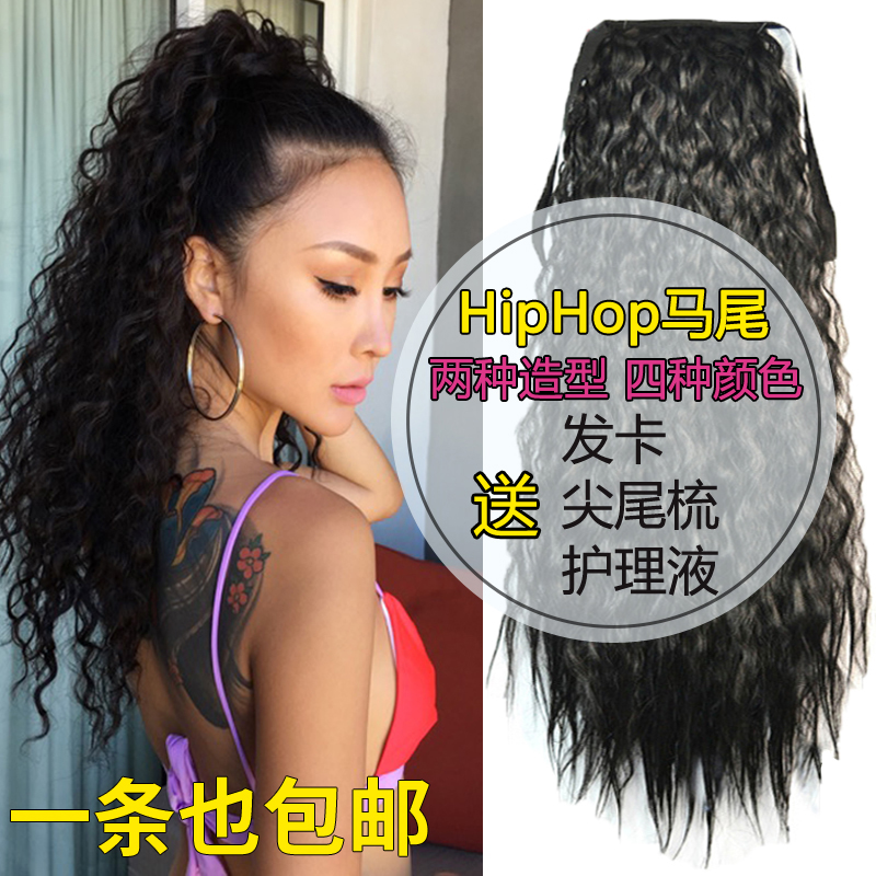 Wig female long hair European and American ponytail lace-up type fluffy roll corn hot ponytail hip hop small roll grab clip type high ponytail