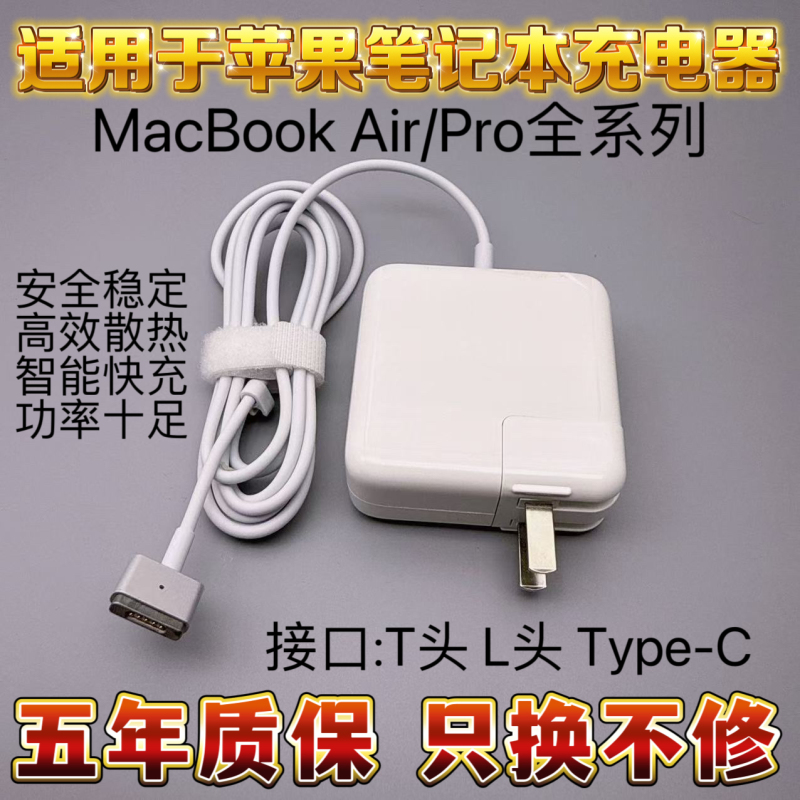 Suitable for Apple Laptop Charger MacBook Air Pro Power Adapter Magnetic 45W 60W
