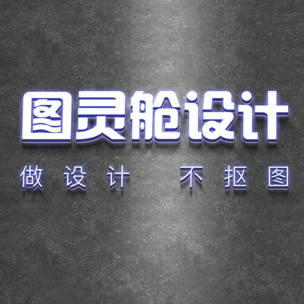 图灵舱设计所