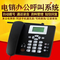 Fei Chuang wireless landline card automatic recording phone to connect to the computer dialing call screen customer management electric sales